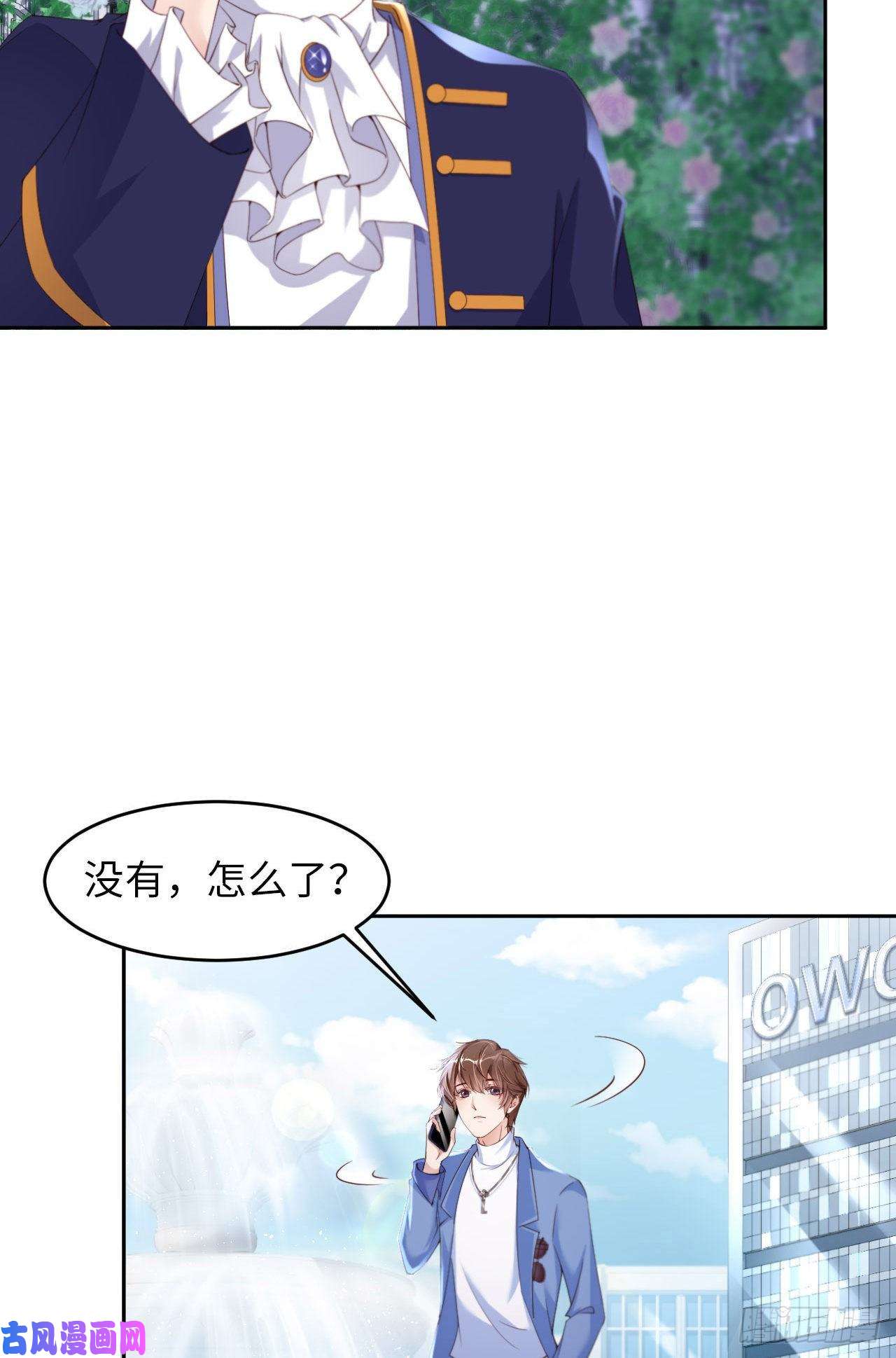 爱有獠牙027 团聚