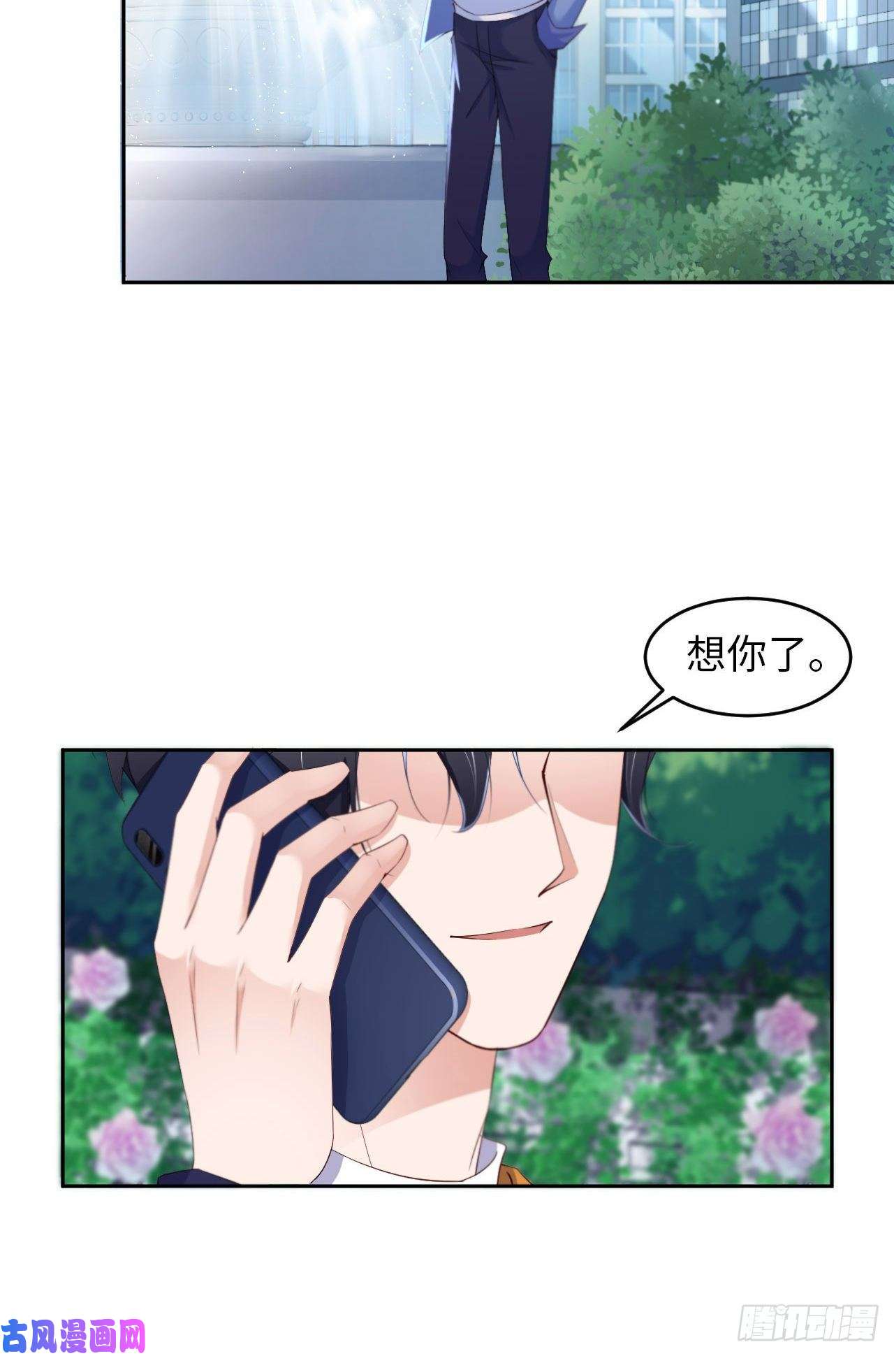 爱有獠牙027 团聚