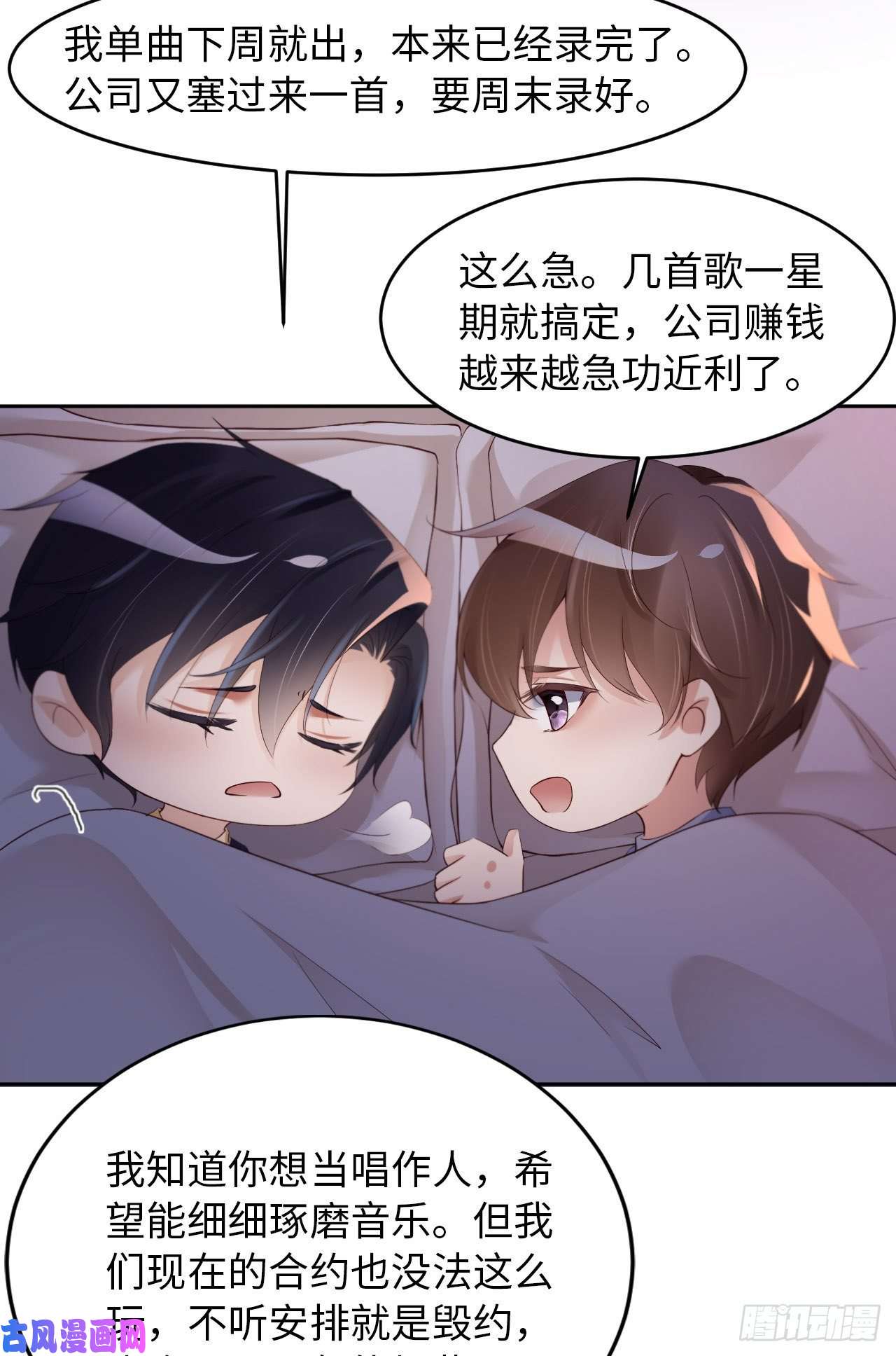 爱有獠牙028 千里送温暖