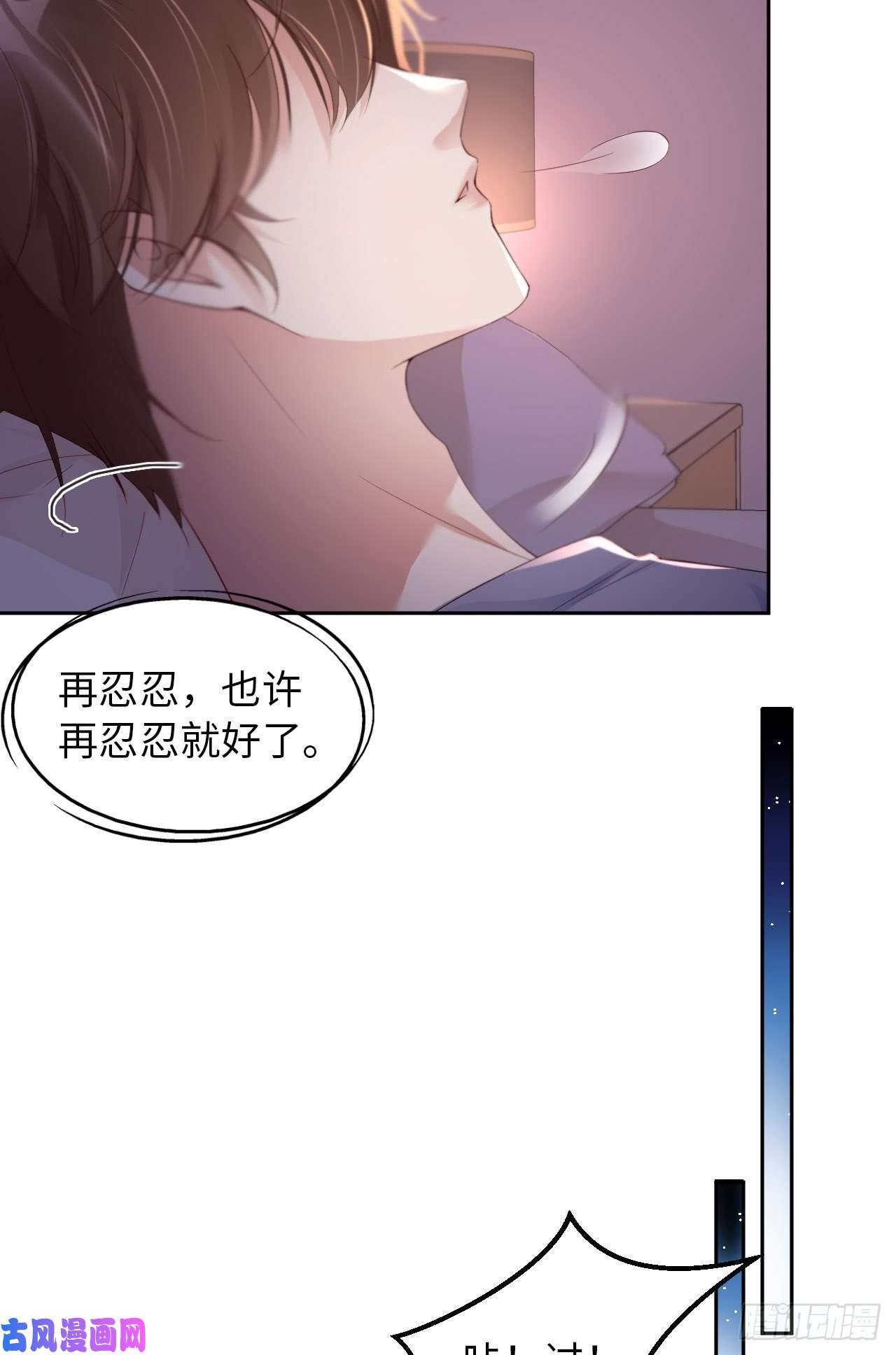 爱有獠牙028 千里送温暖