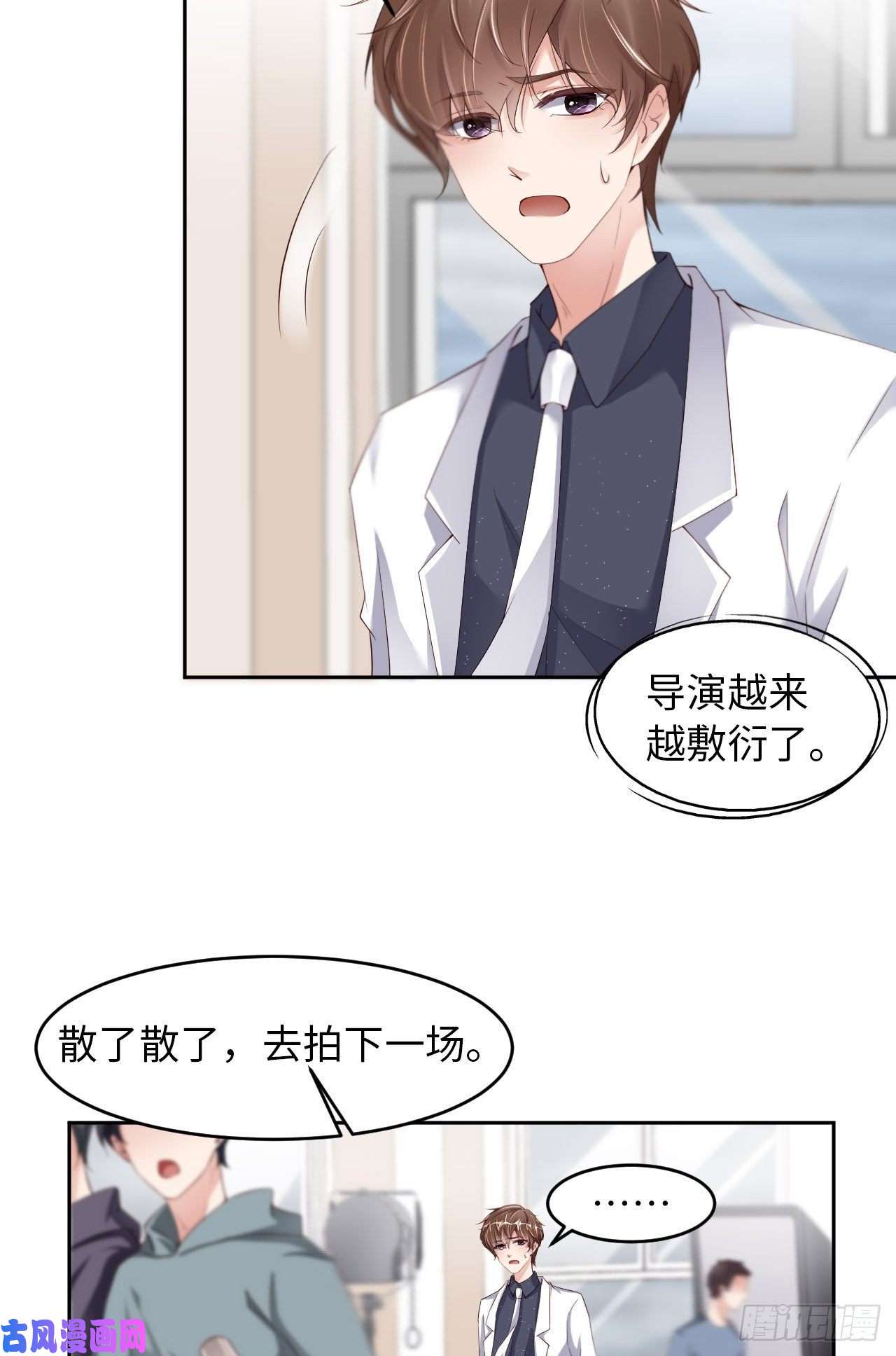 爱有獠牙028 千里送温暖