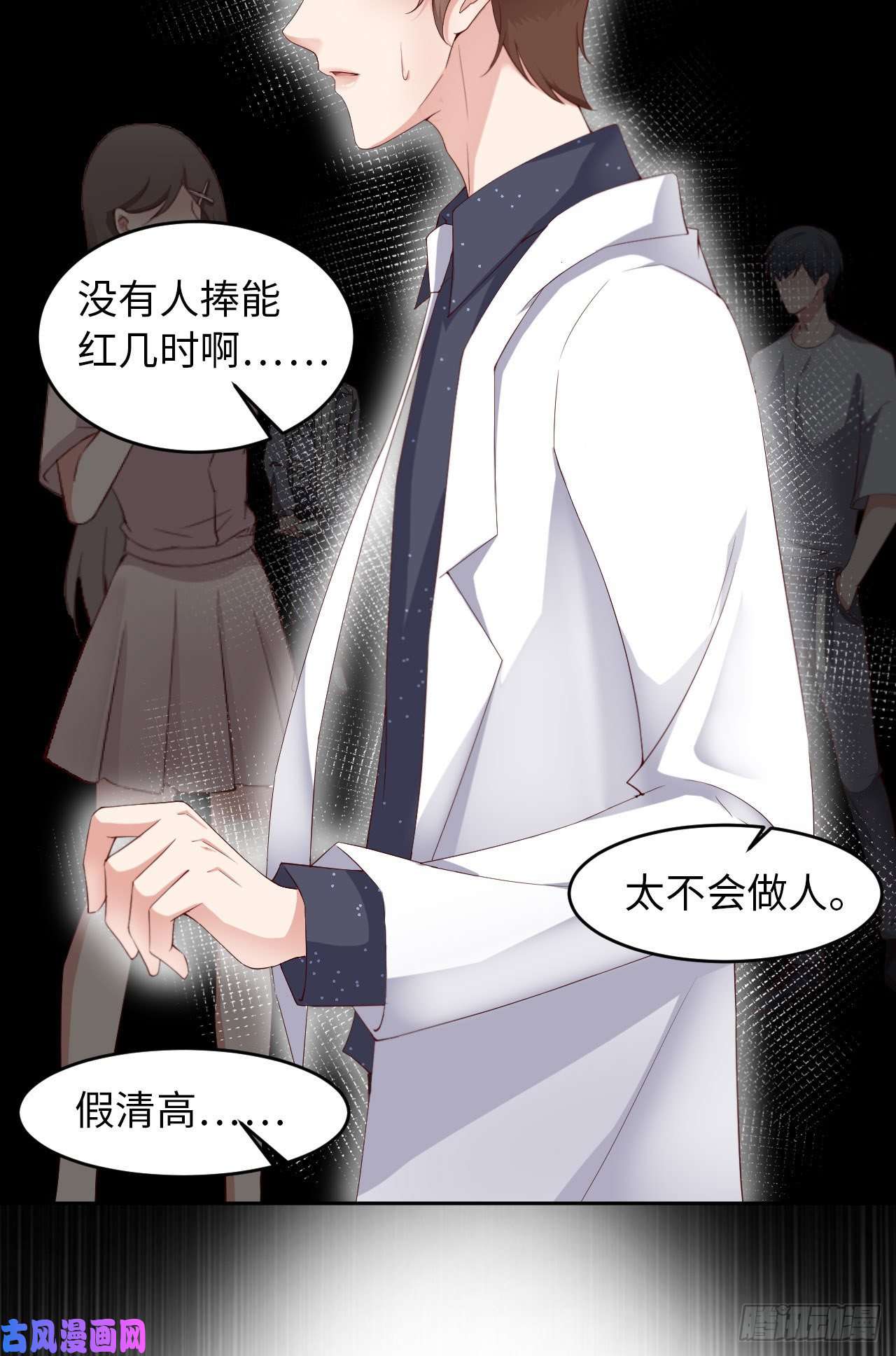 爱有獠牙028 千里送温暖