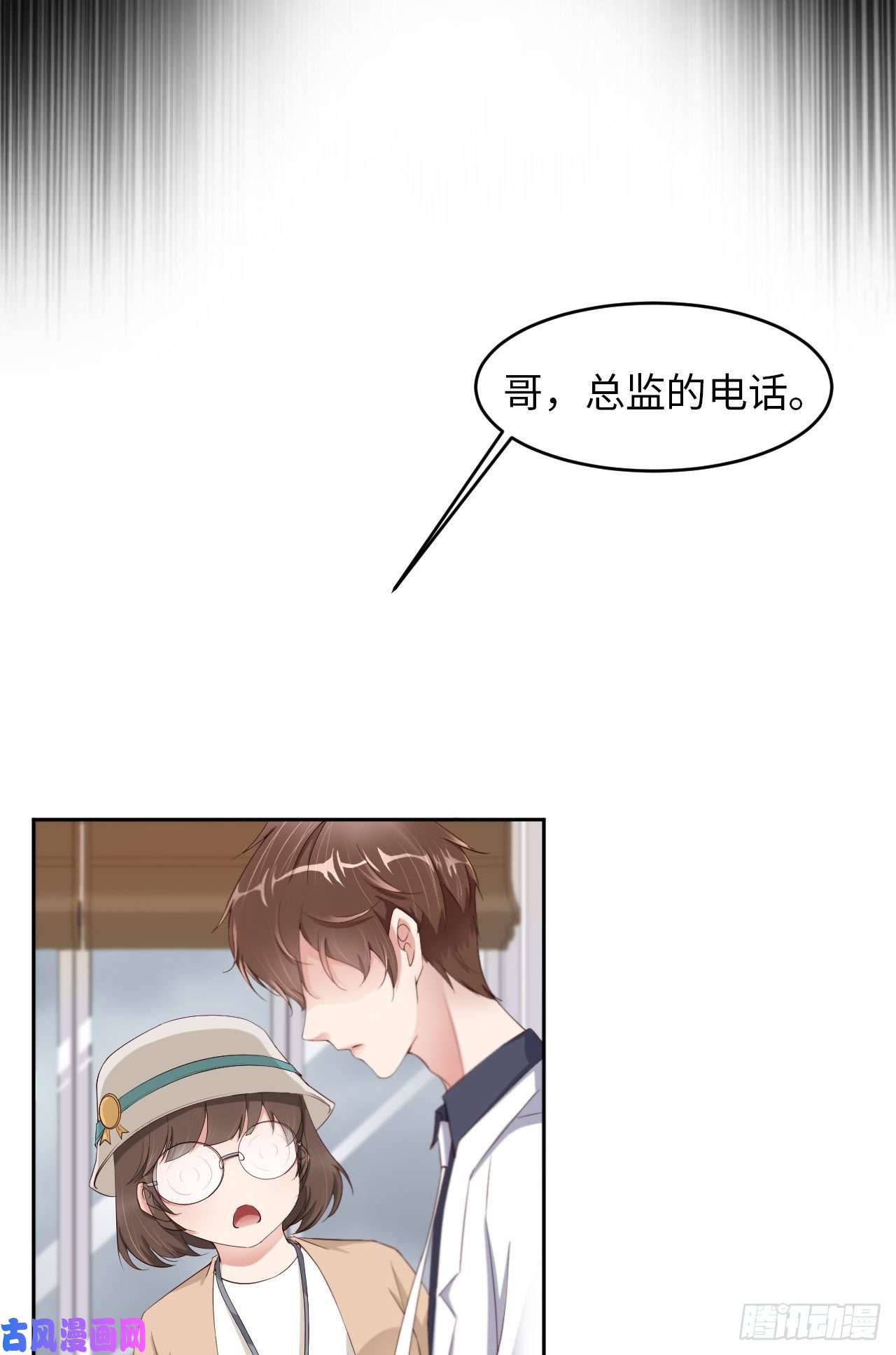 爱有獠牙028 千里送温暖