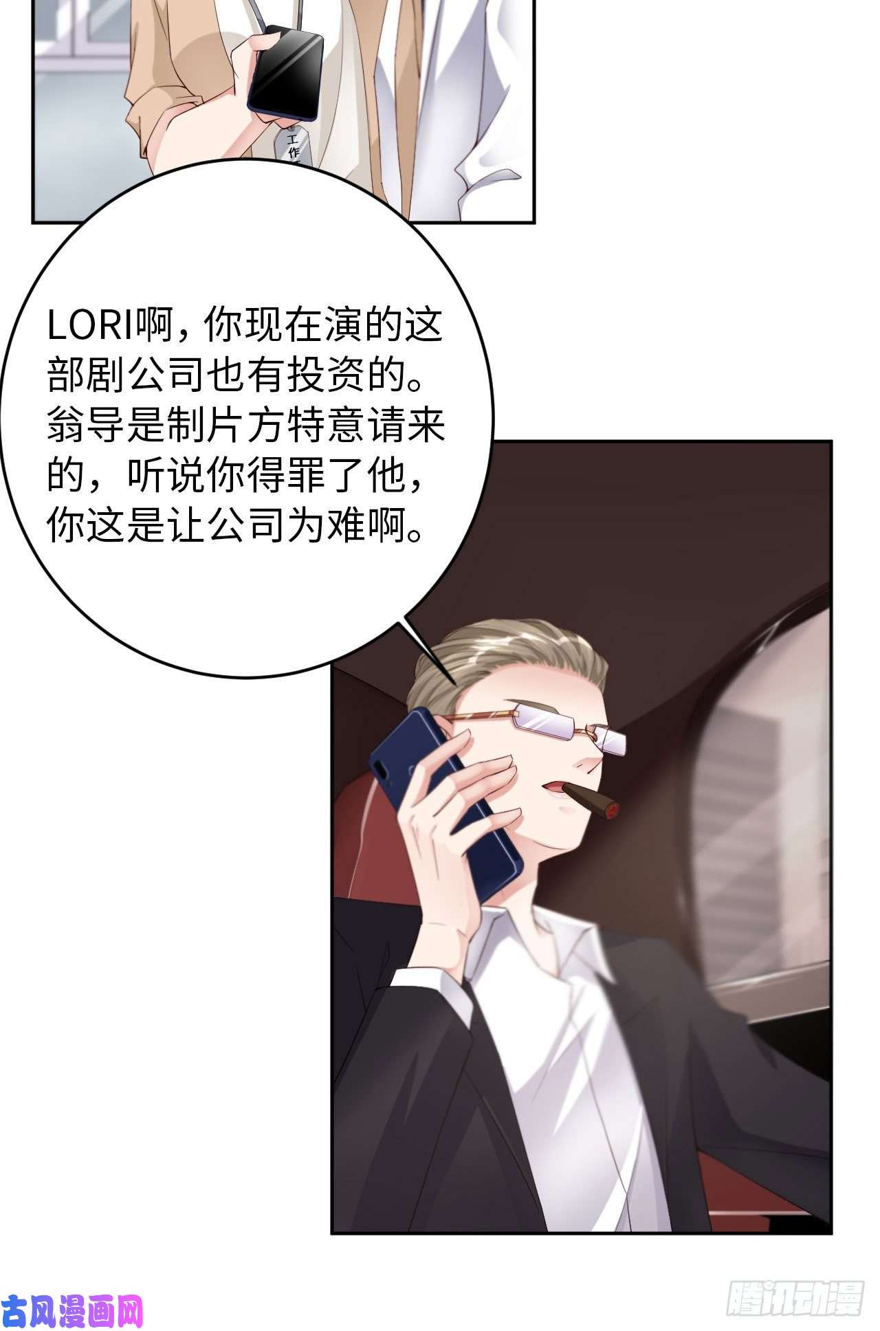 爱有獠牙028 千里送温暖