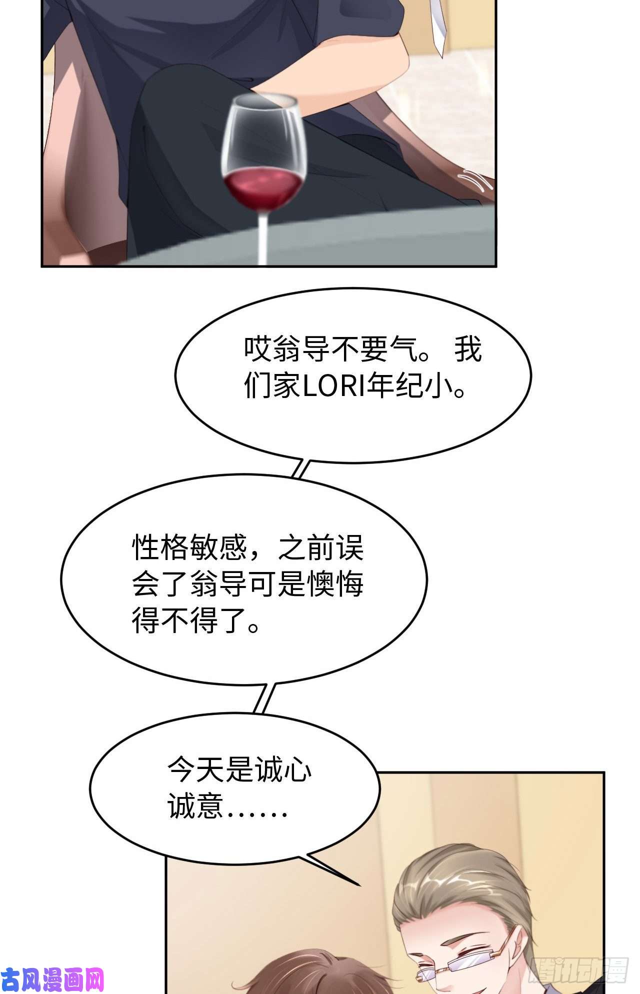 爱有獠牙028 千里送温暖