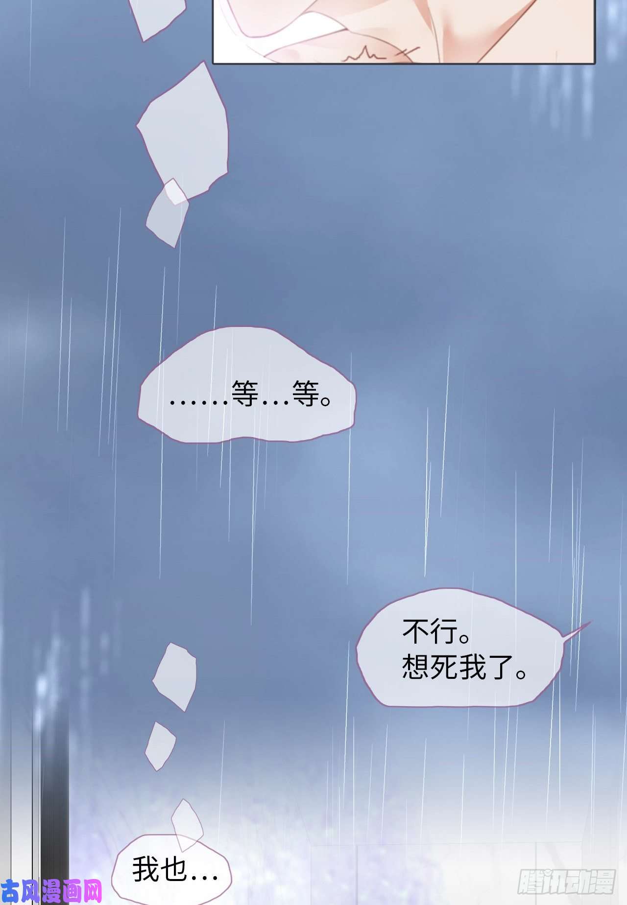 爱有獠牙028 千里送温暖