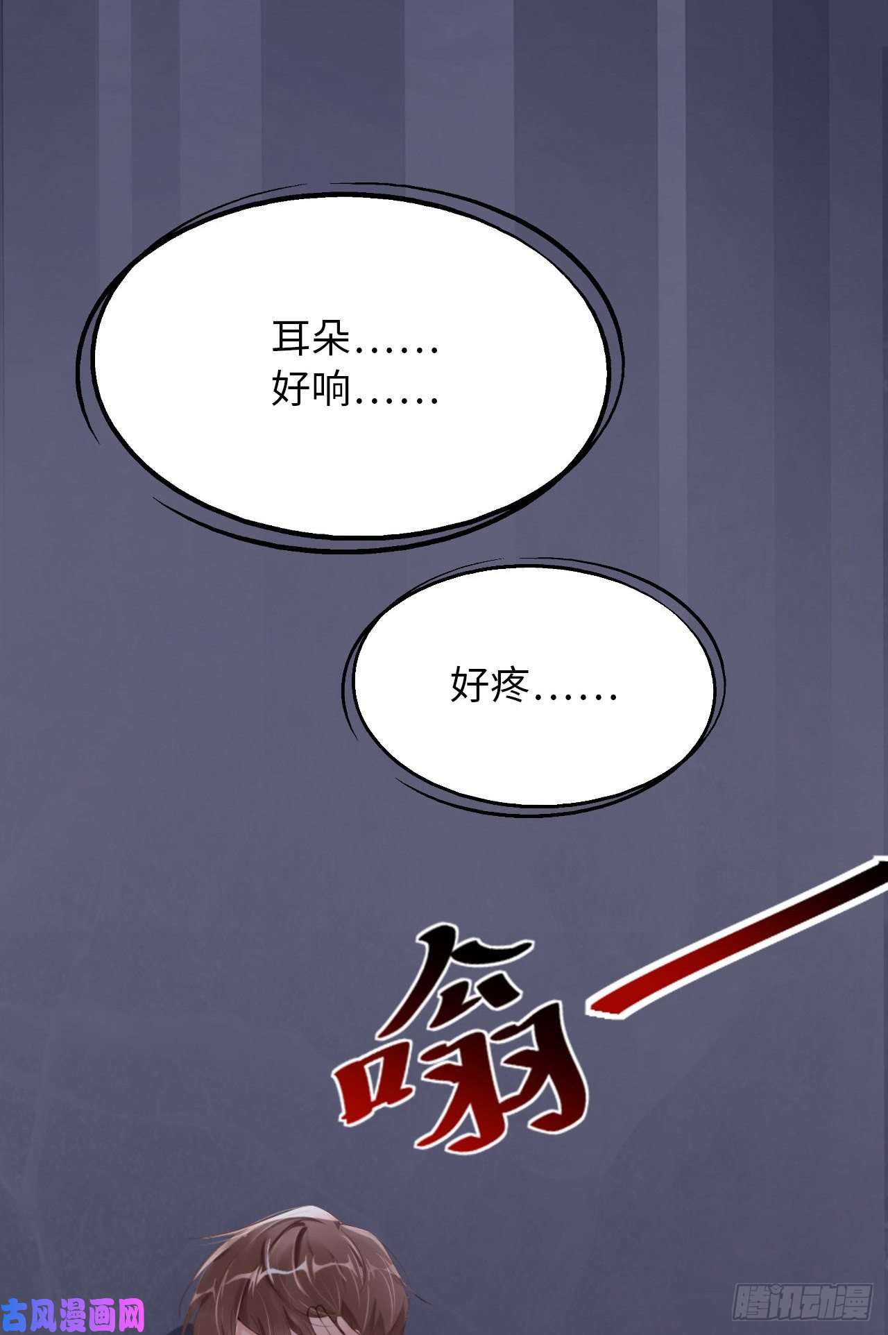 爱有獠牙028 千里送温暖