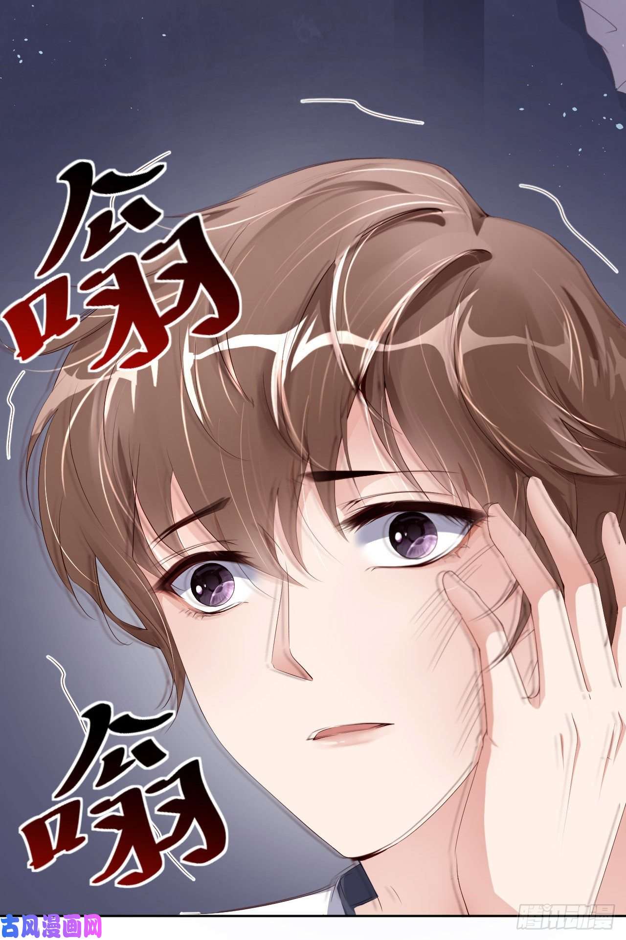 爱有獠牙028 千里送温暖