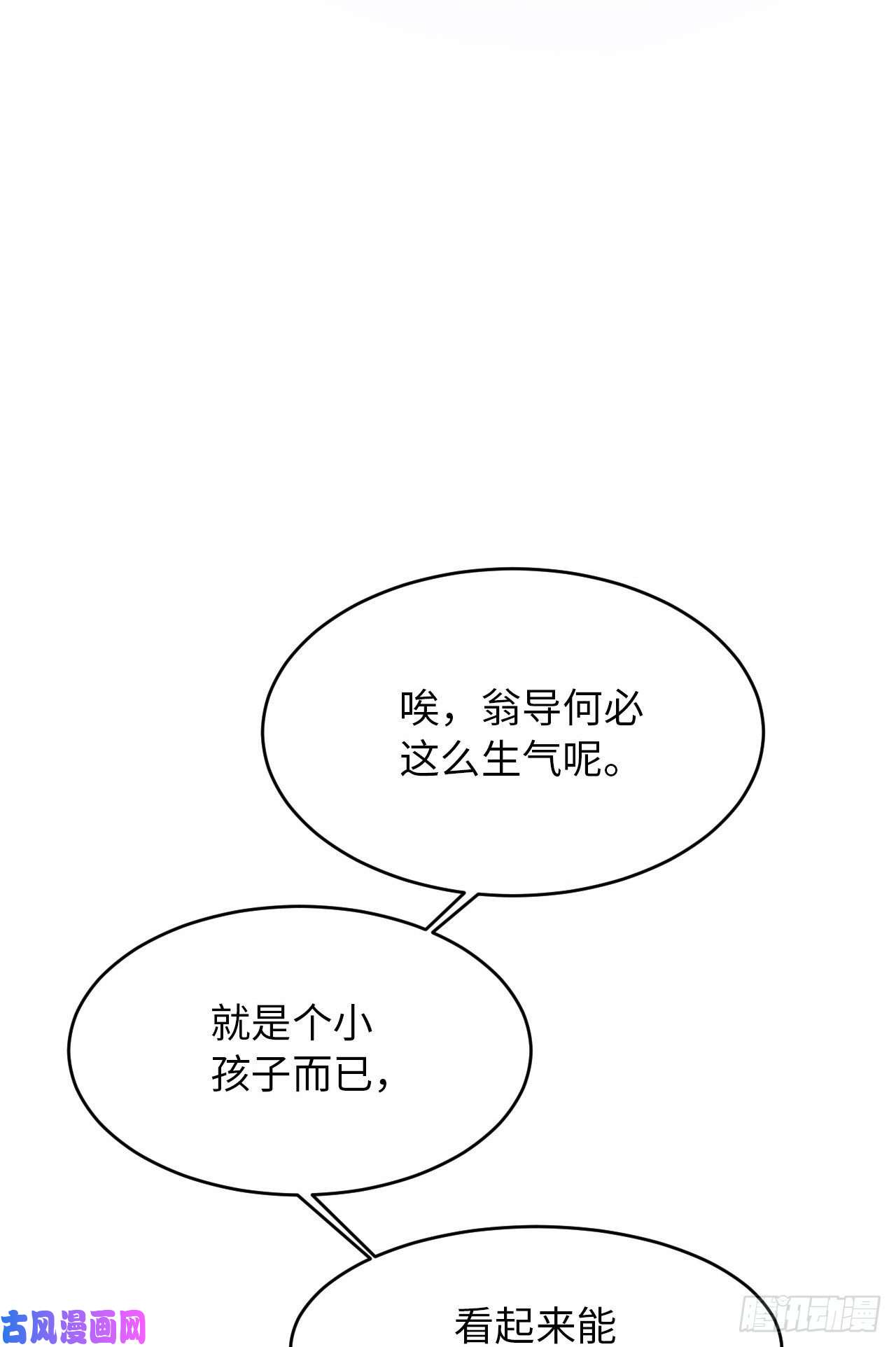 爱有獠牙028 千里送温暖