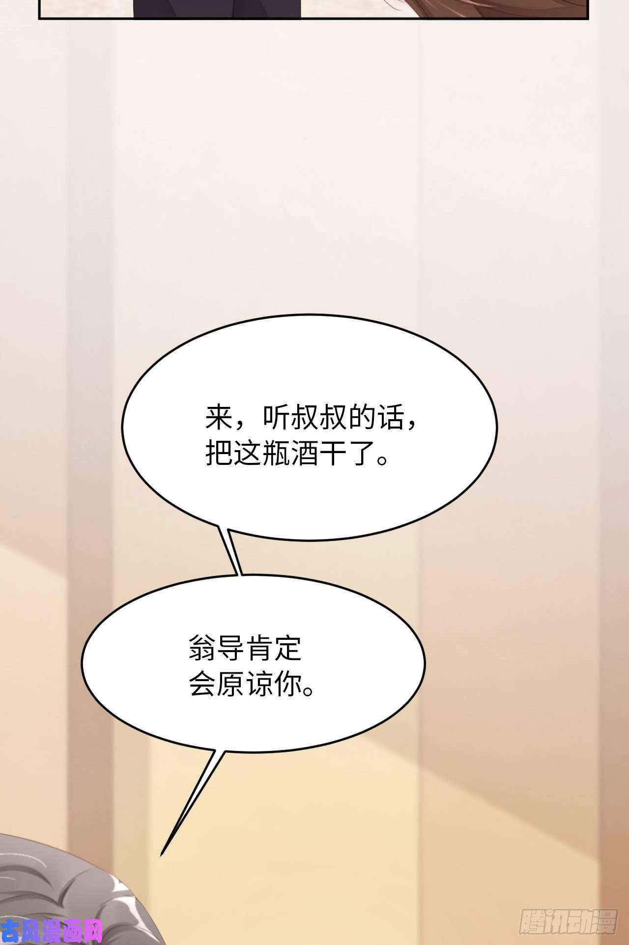 爱有獠牙028 千里送温暖