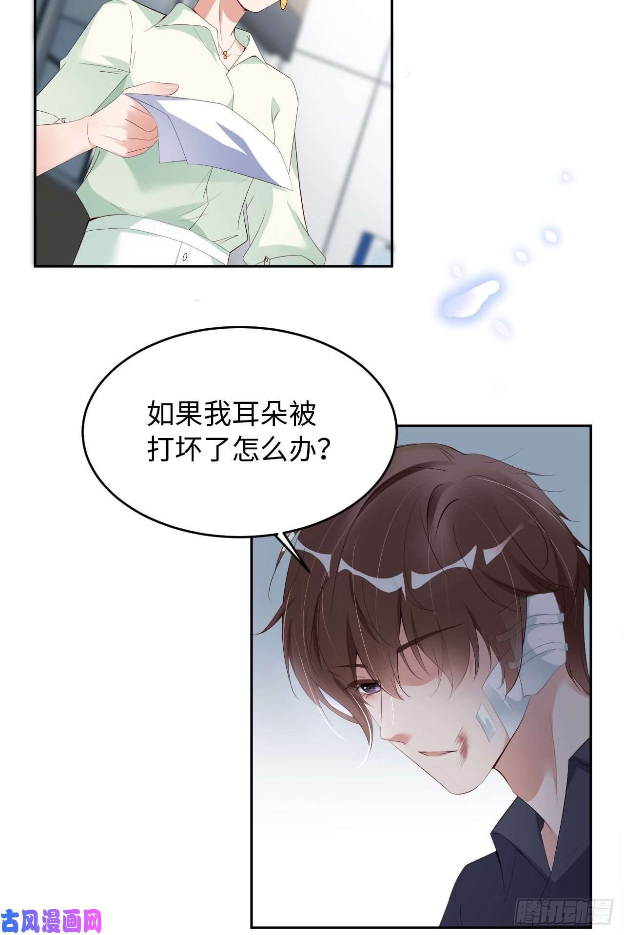 爱有獠牙028 千里送温暖