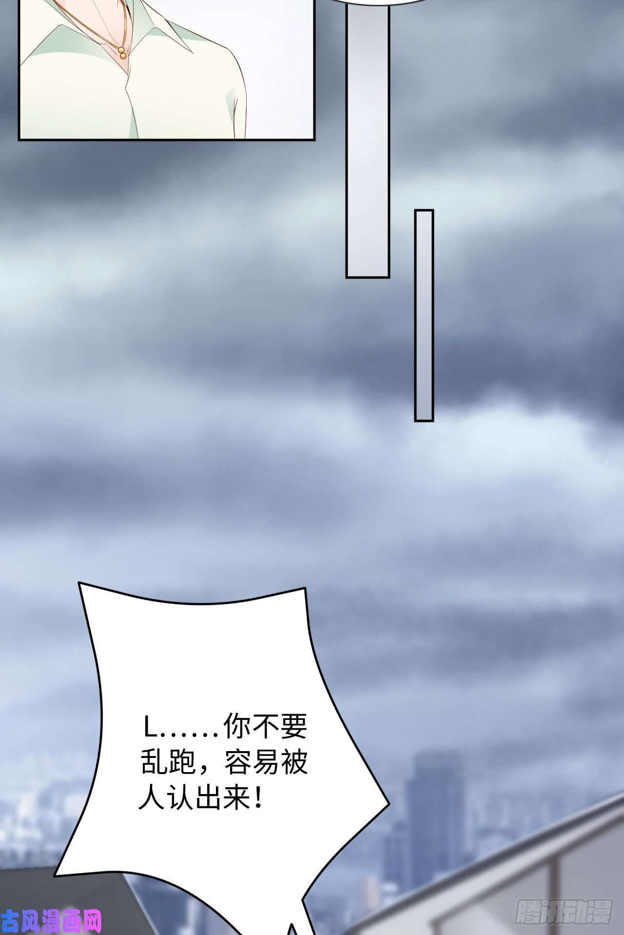 爱有獠牙028 千里送温暖