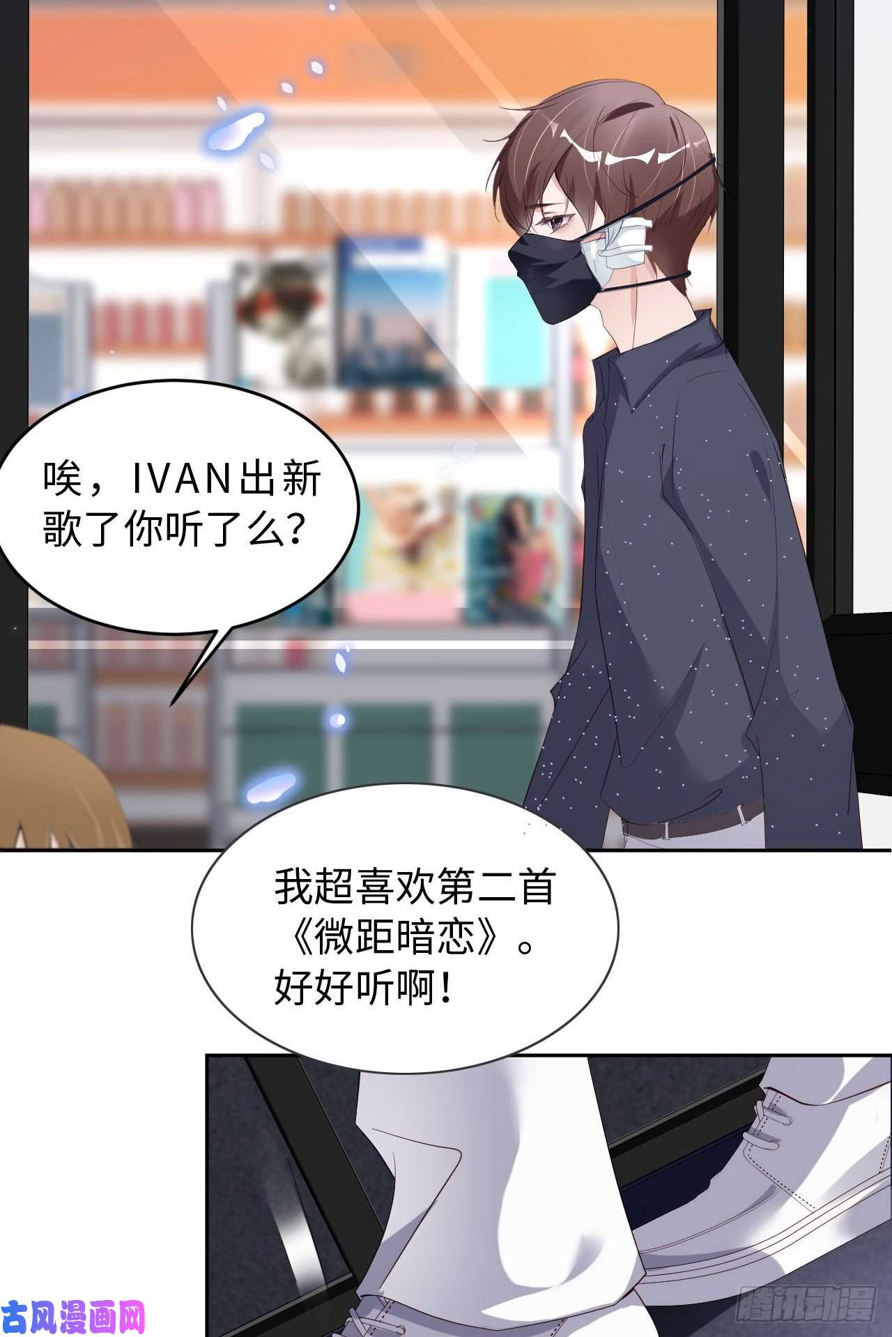 爱有獠牙028 千里送温暖
