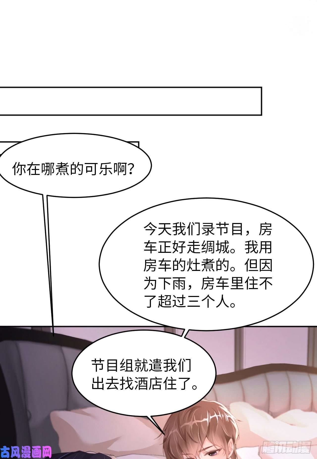 爱有獠牙028 千里送温暖