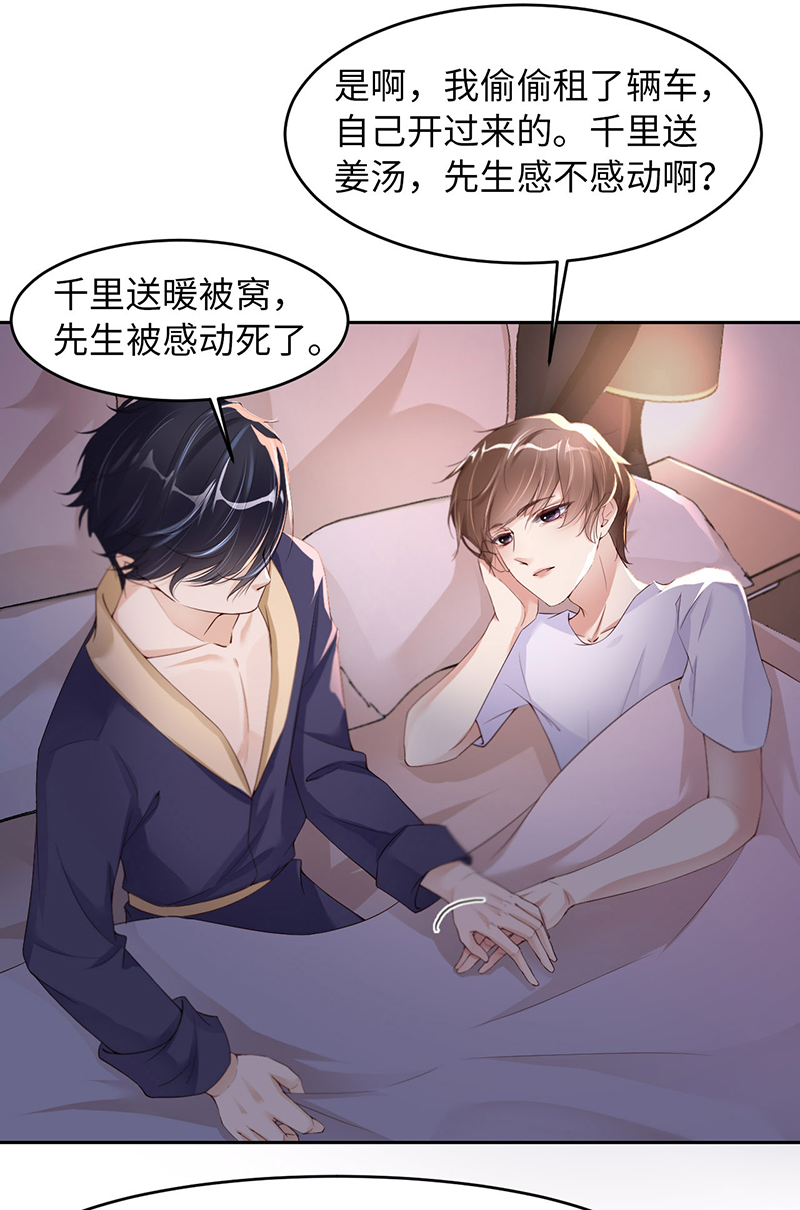 爱有獠牙028千里送温暖