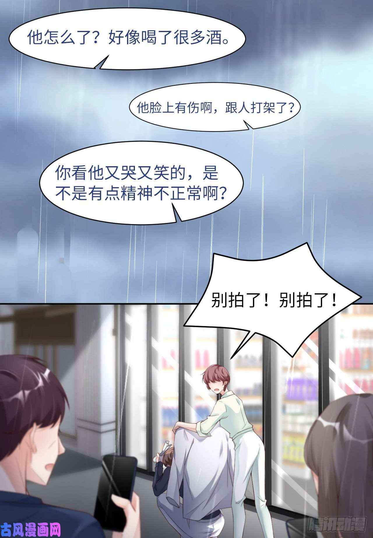 爱有獠牙029 前世篇-顶楼谈判