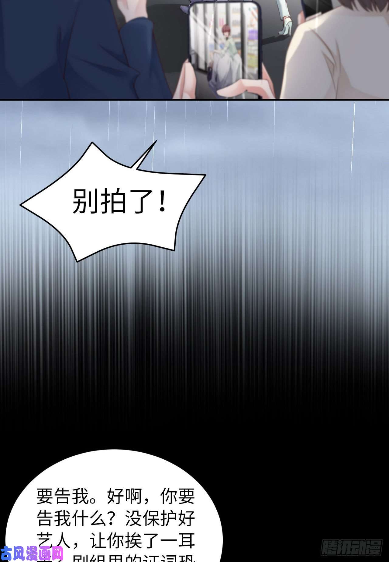 爱有獠牙029 前世篇-顶楼谈判