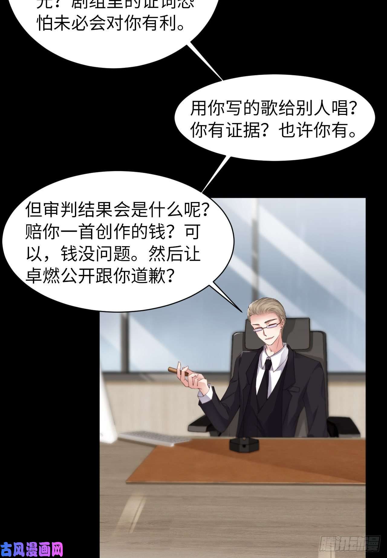 爱有獠牙029 前世篇-顶楼谈判