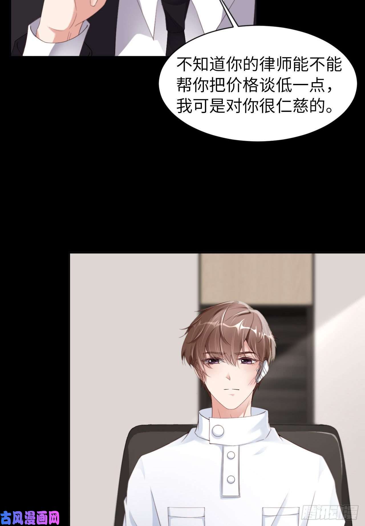 爱有獠牙029 前世篇-顶楼谈判