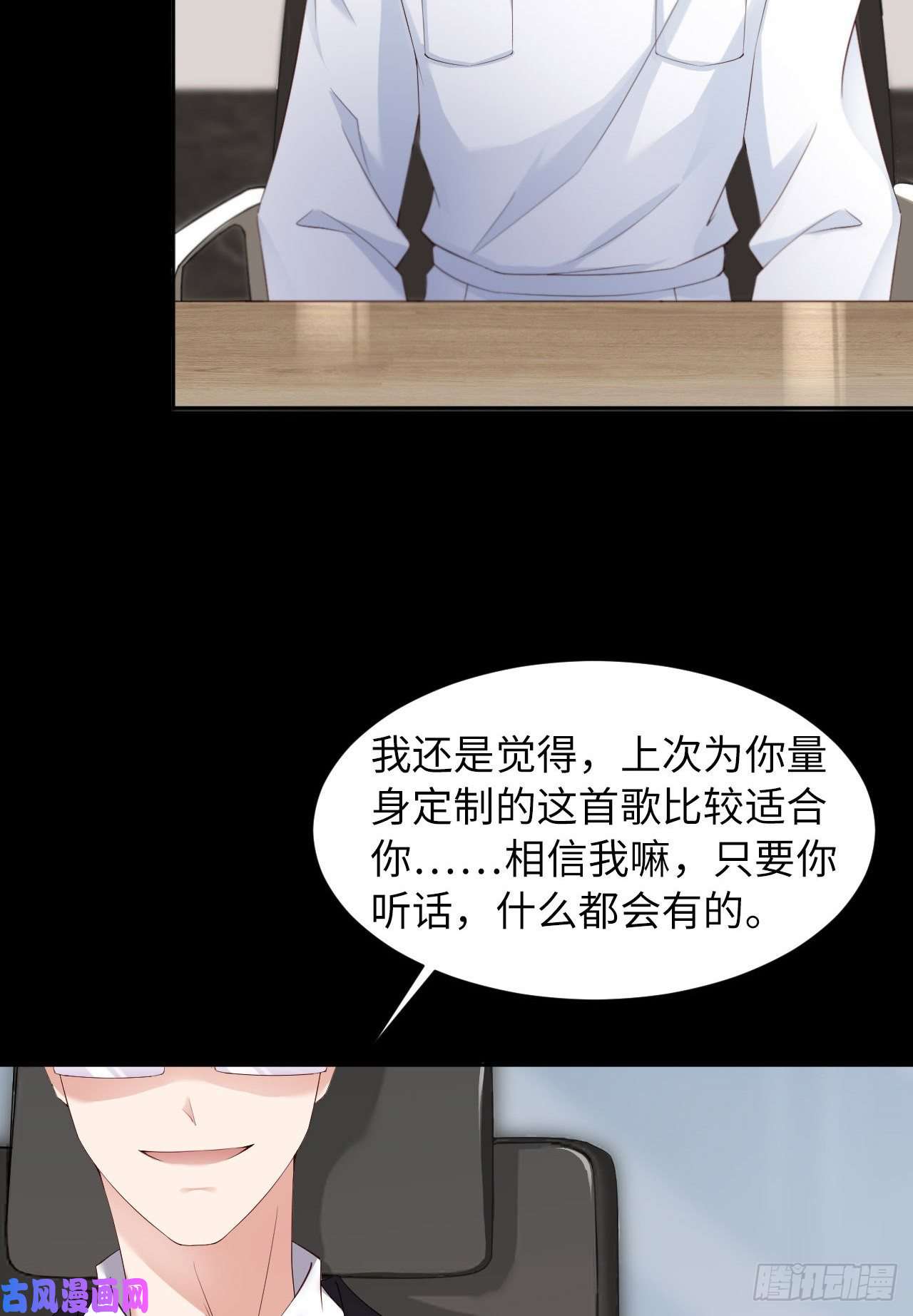 爱有獠牙029 前世篇-顶楼谈判