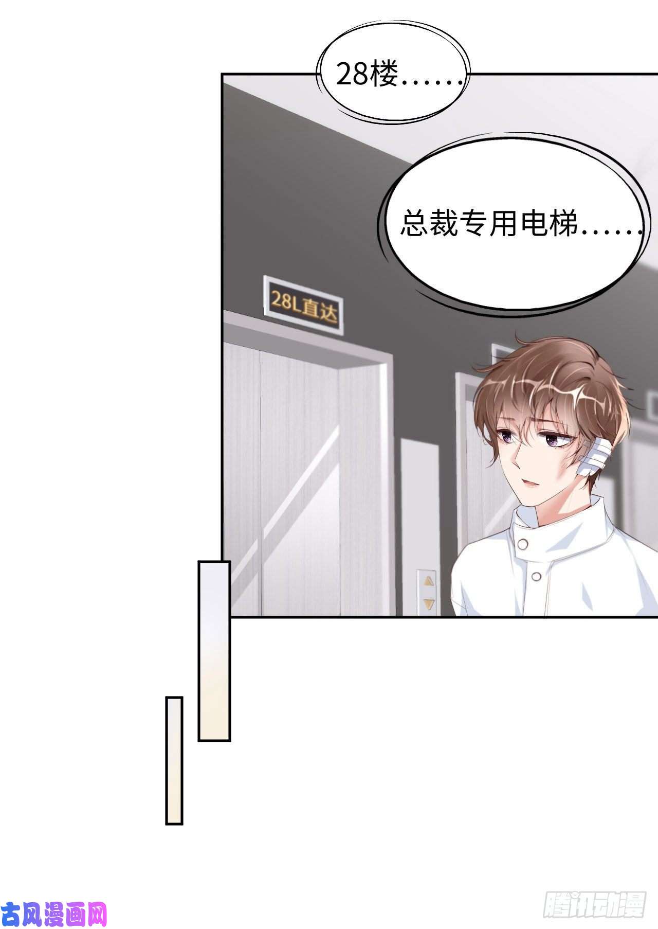 爱有獠牙029 前世篇-顶楼谈判