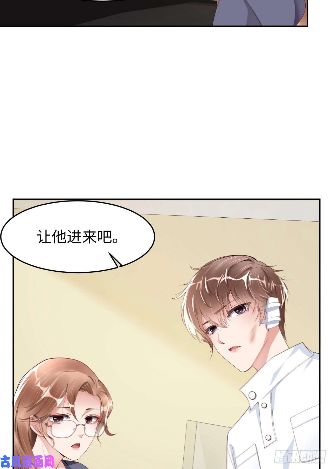 爱有獠牙029 前世篇-顶楼谈判