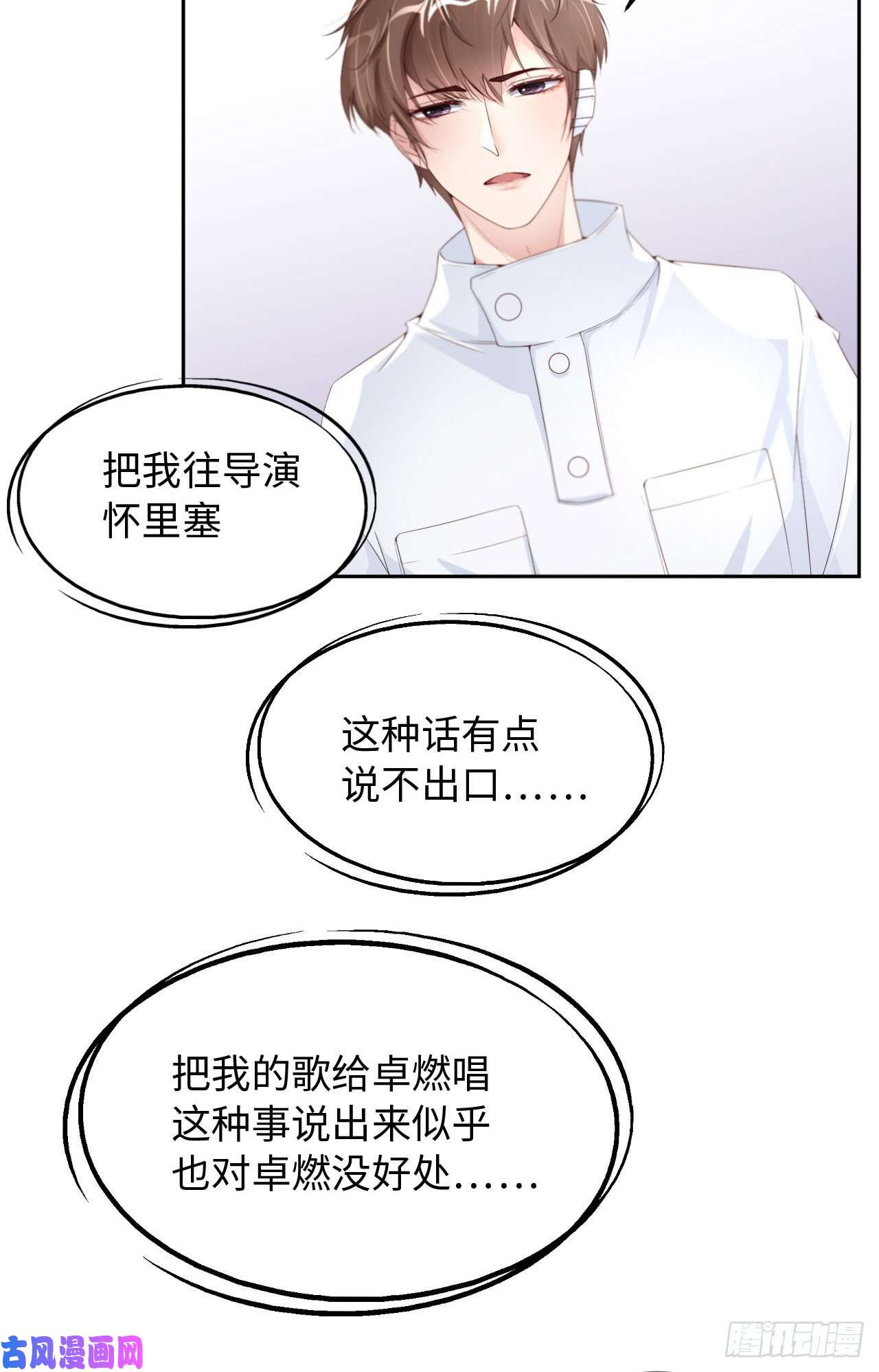 爱有獠牙029 前世篇-顶楼谈判