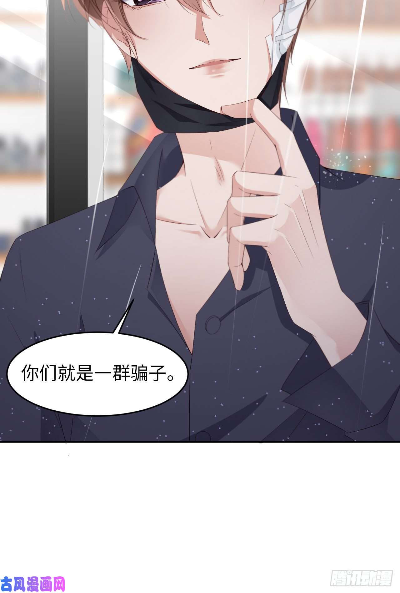 爱有獠牙029 前世篇-顶楼谈判