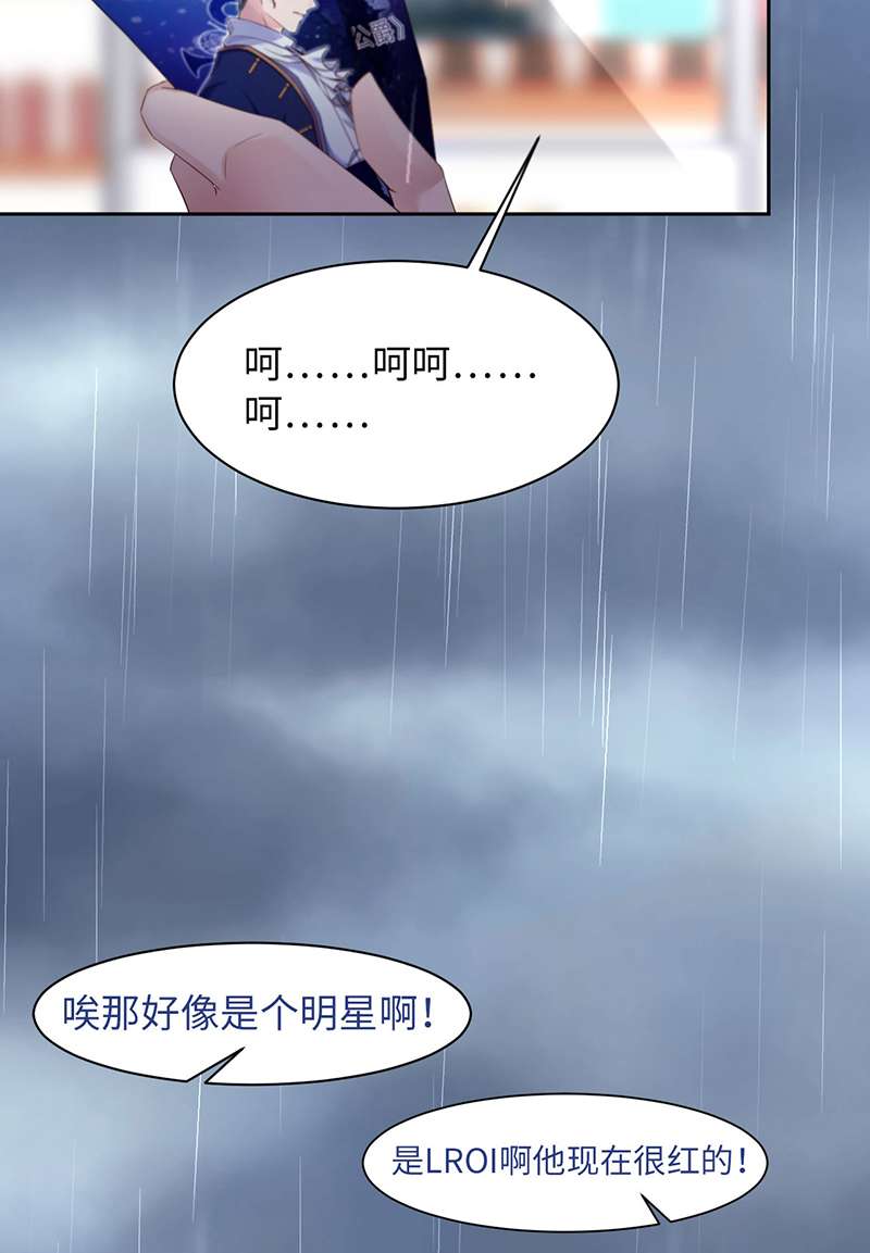 爱有獠牙029 顶楼谈判