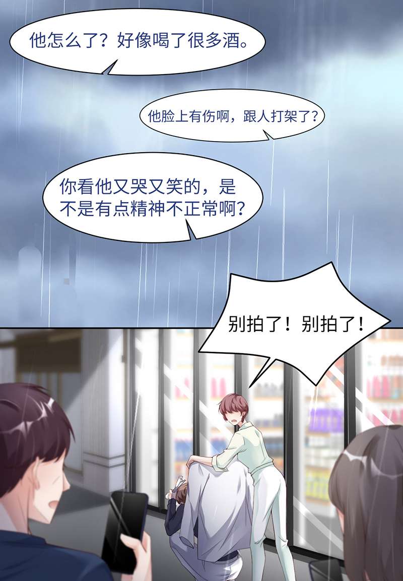 爱有獠牙029 顶楼谈判
