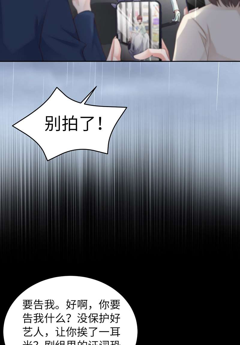 爱有獠牙029 顶楼谈判