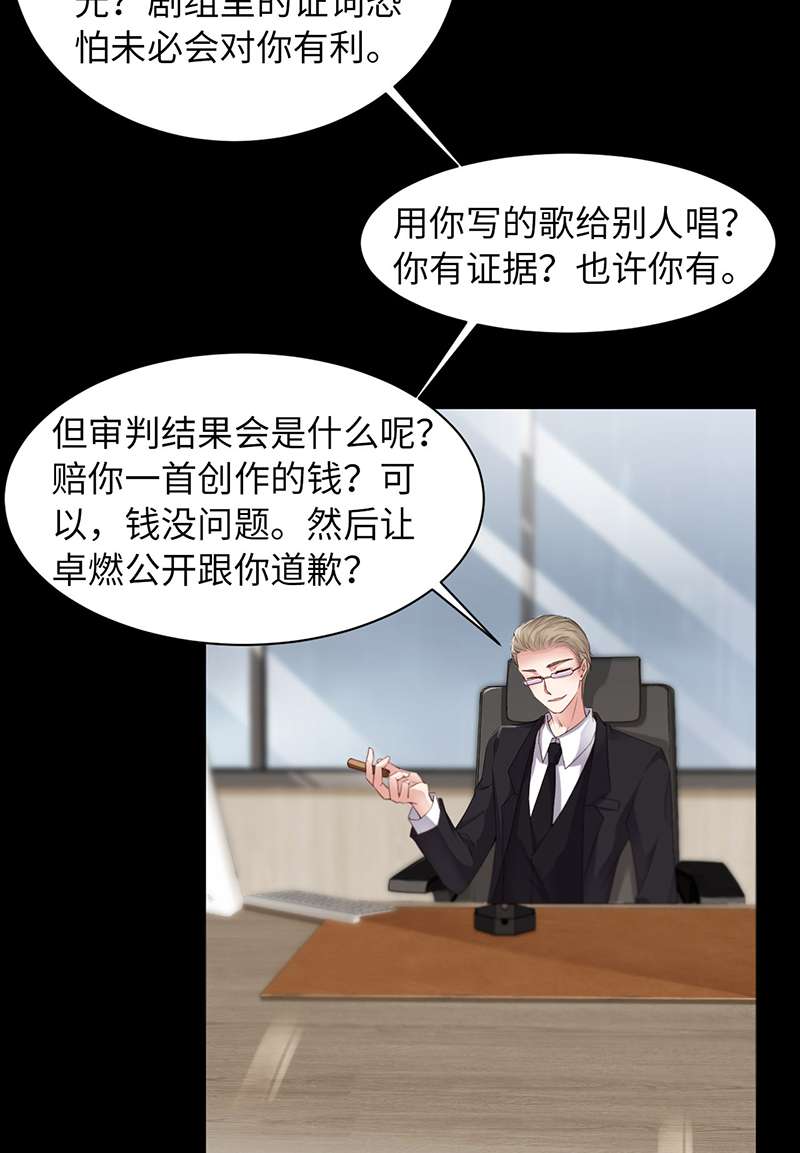 爱有獠牙029 顶楼谈判