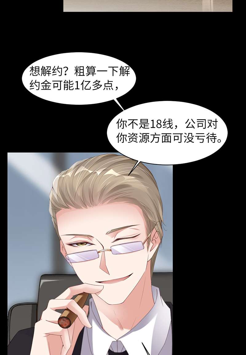 爱有獠牙029 顶楼谈判