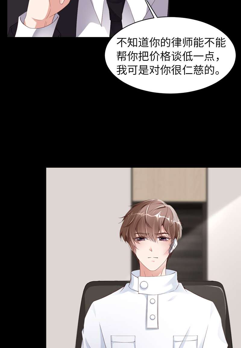 爱有獠牙029 顶楼谈判