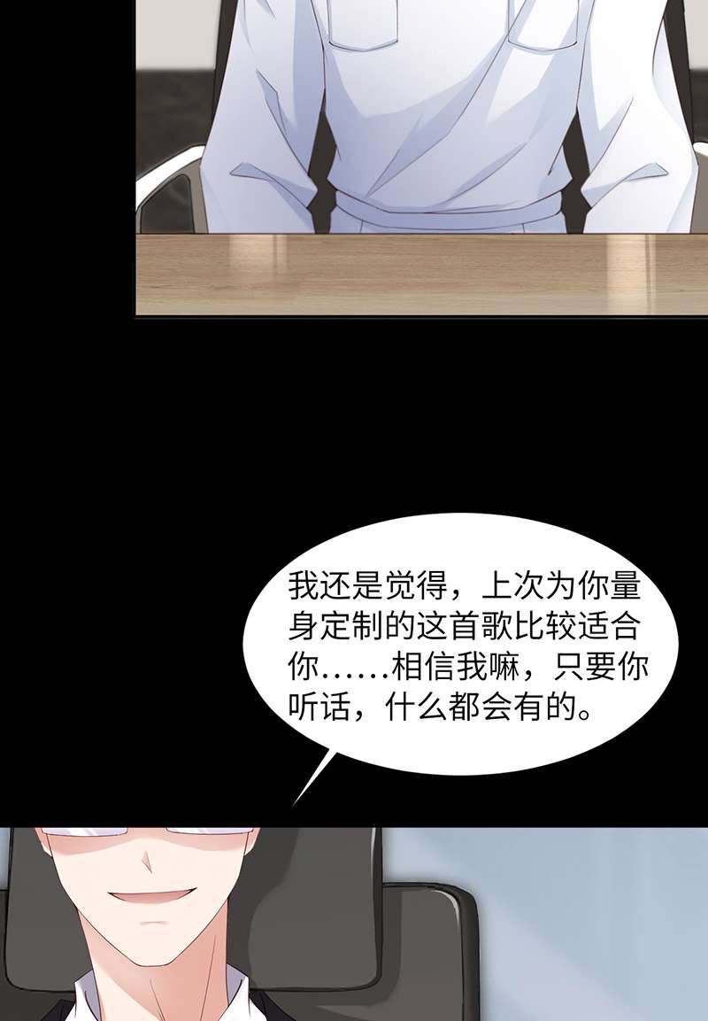 爱有獠牙029 顶楼谈判