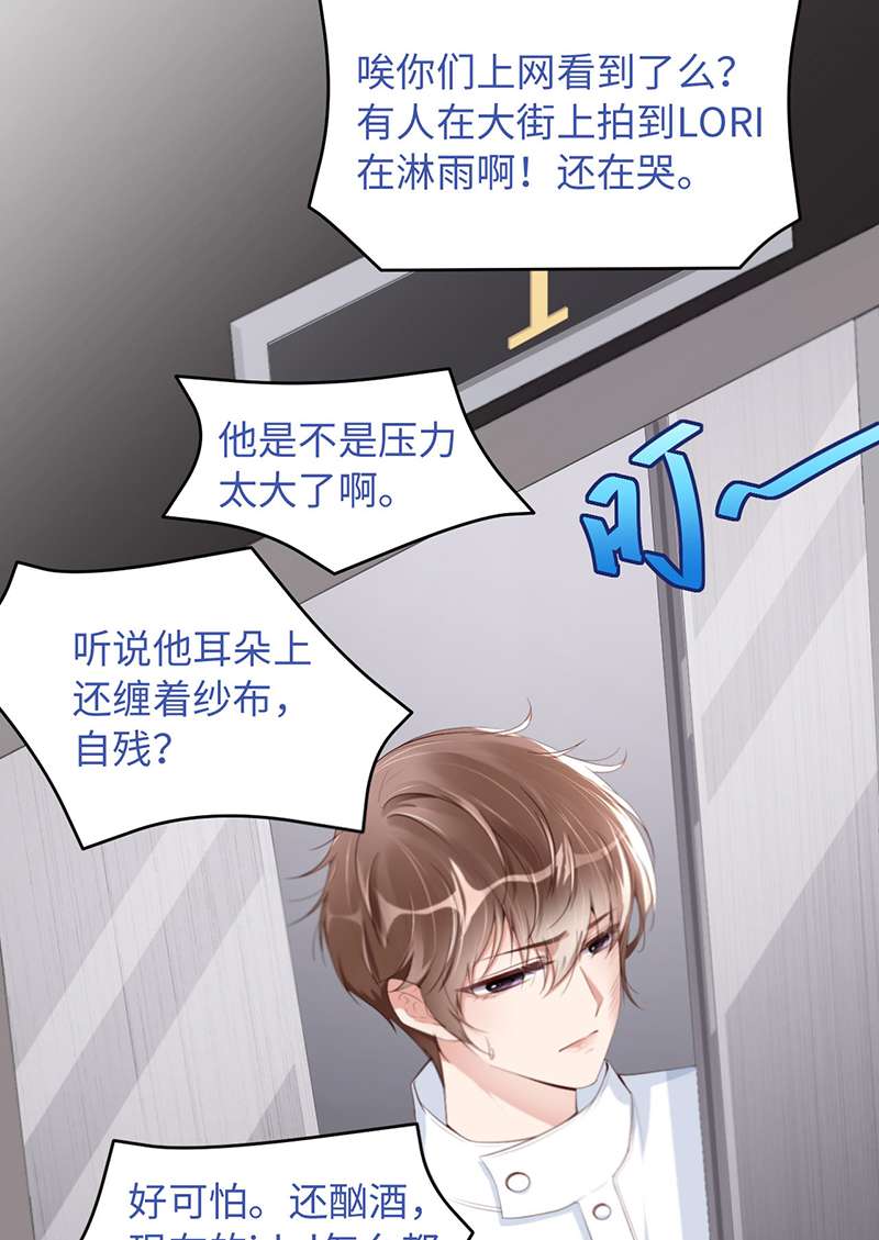 爱有獠牙029 顶楼谈判