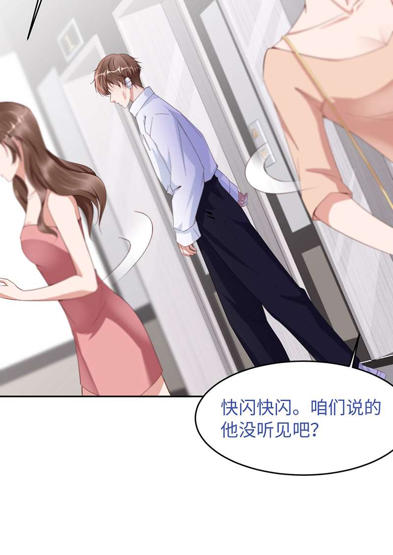 爱有獠牙029 顶楼谈判