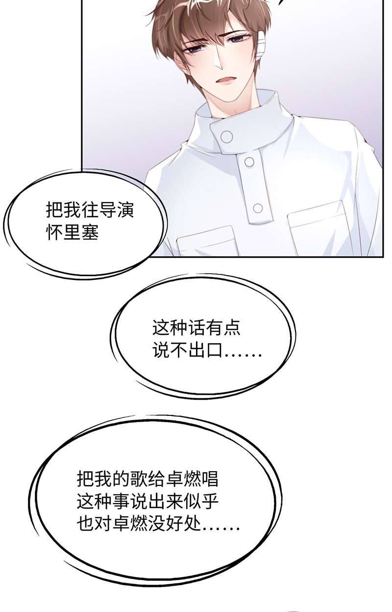 爱有獠牙029 顶楼谈判