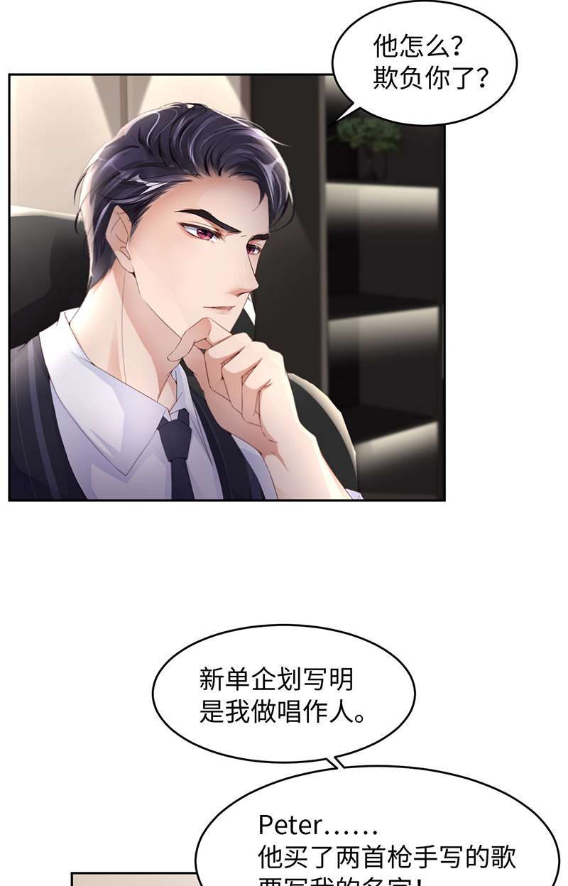 爱有獠牙029 顶楼谈判