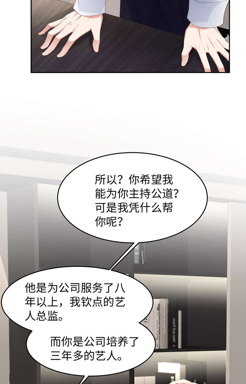 爱有獠牙029 顶楼谈判
