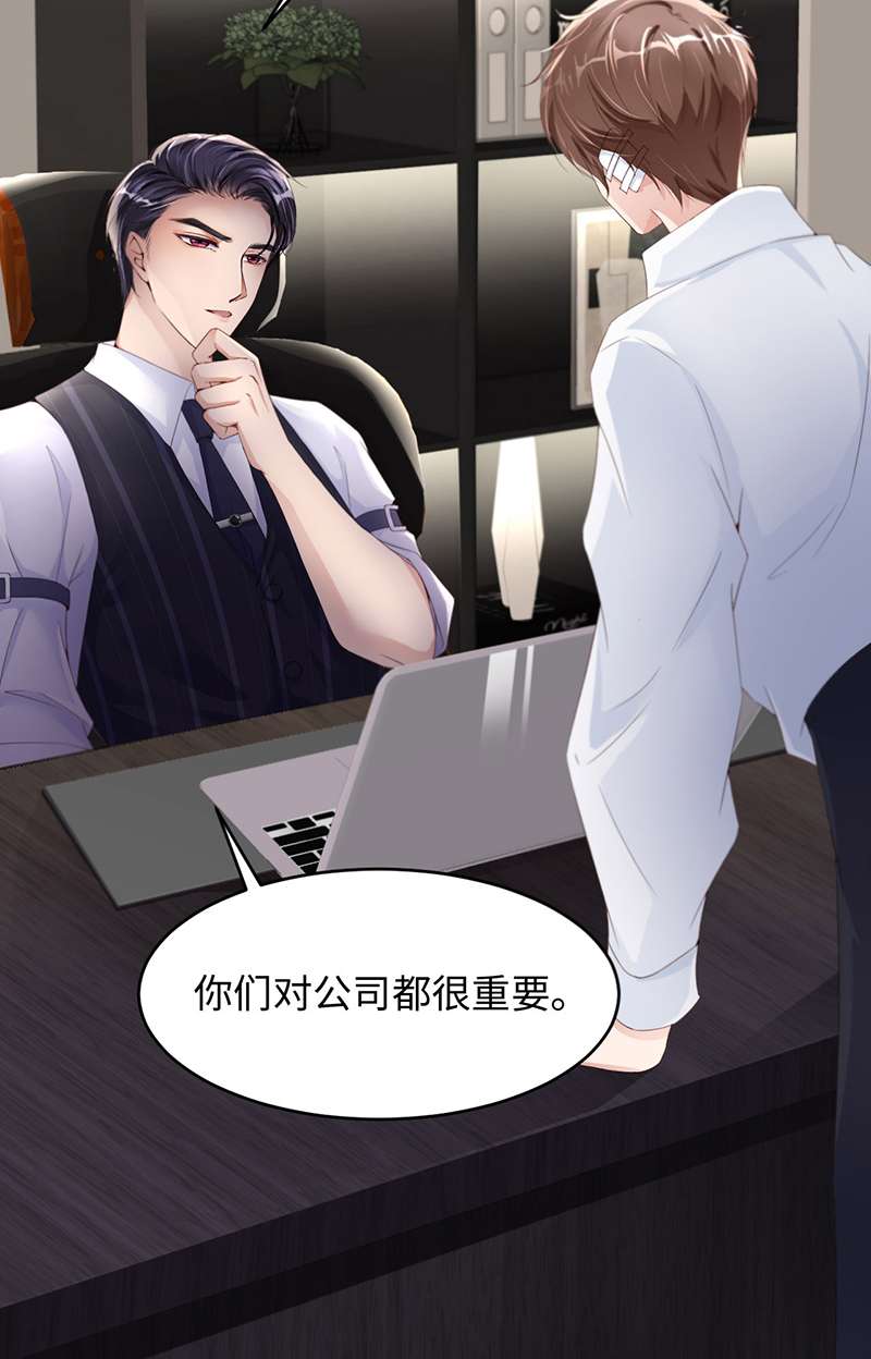 爱有獠牙029 顶楼谈判