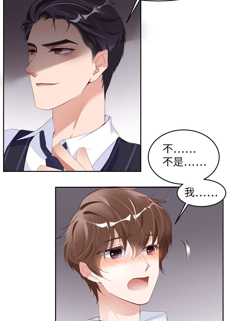 爱有獠牙029 顶楼谈判