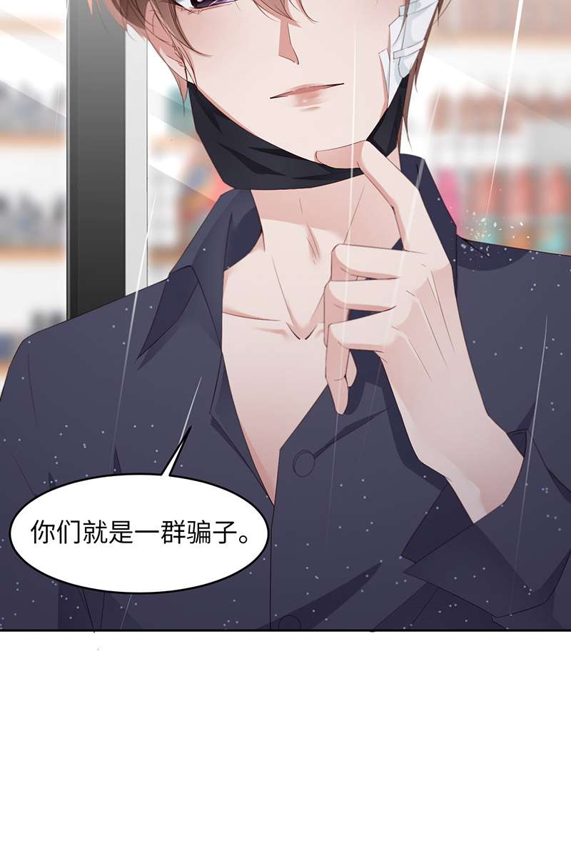 爱有獠牙029 顶楼谈判