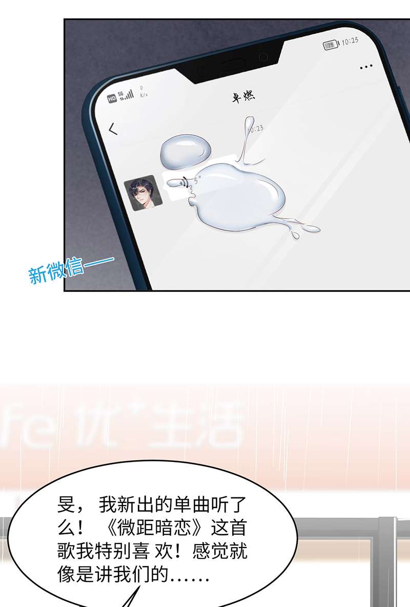 爱有獠牙029 顶楼谈判