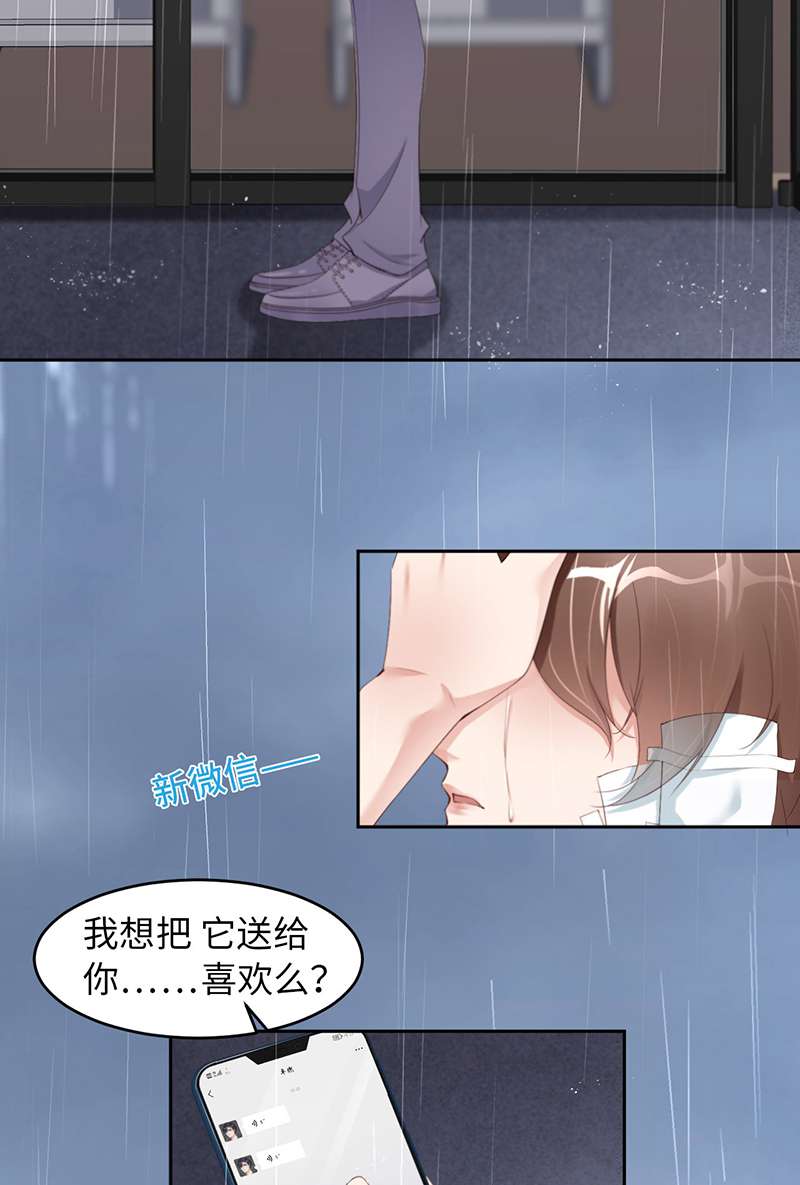 爱有獠牙029 顶楼谈判