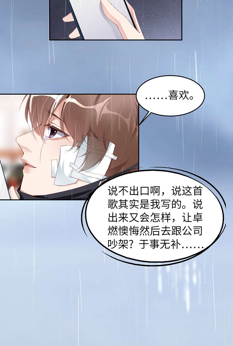 爱有獠牙029 顶楼谈判