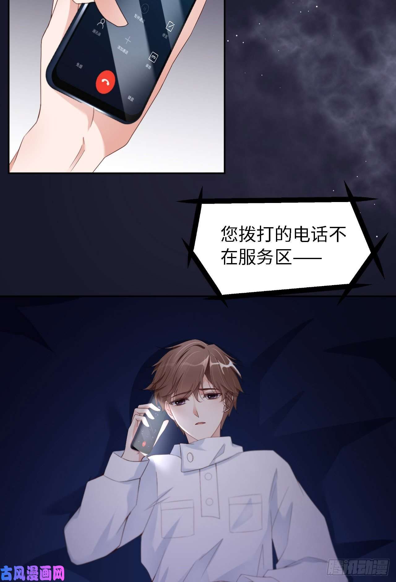 爱有獠牙030前世篇-你在哪里？