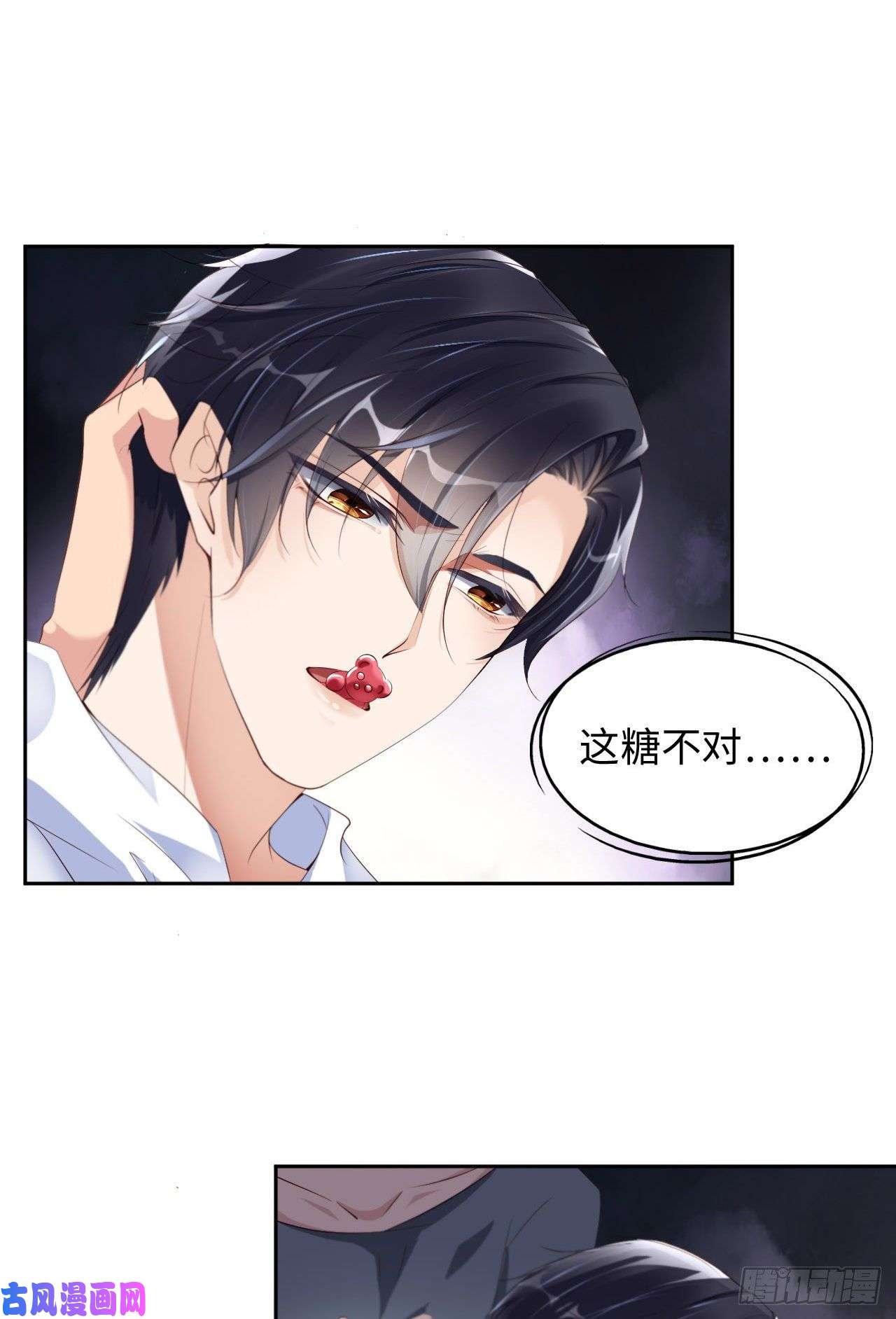 爱有獠牙030前世篇-你在哪里？