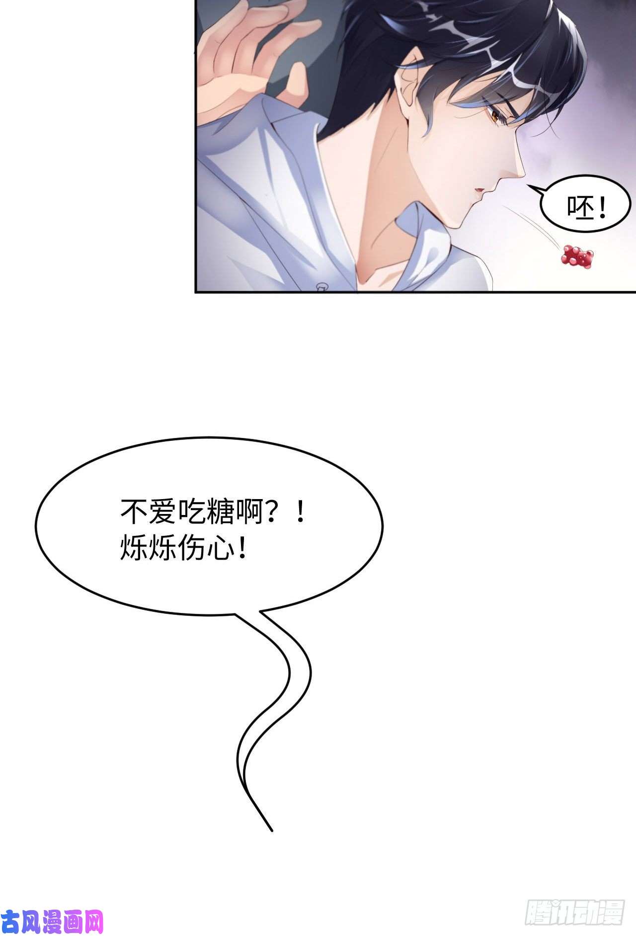 爱有獠牙030前世篇-你在哪里？