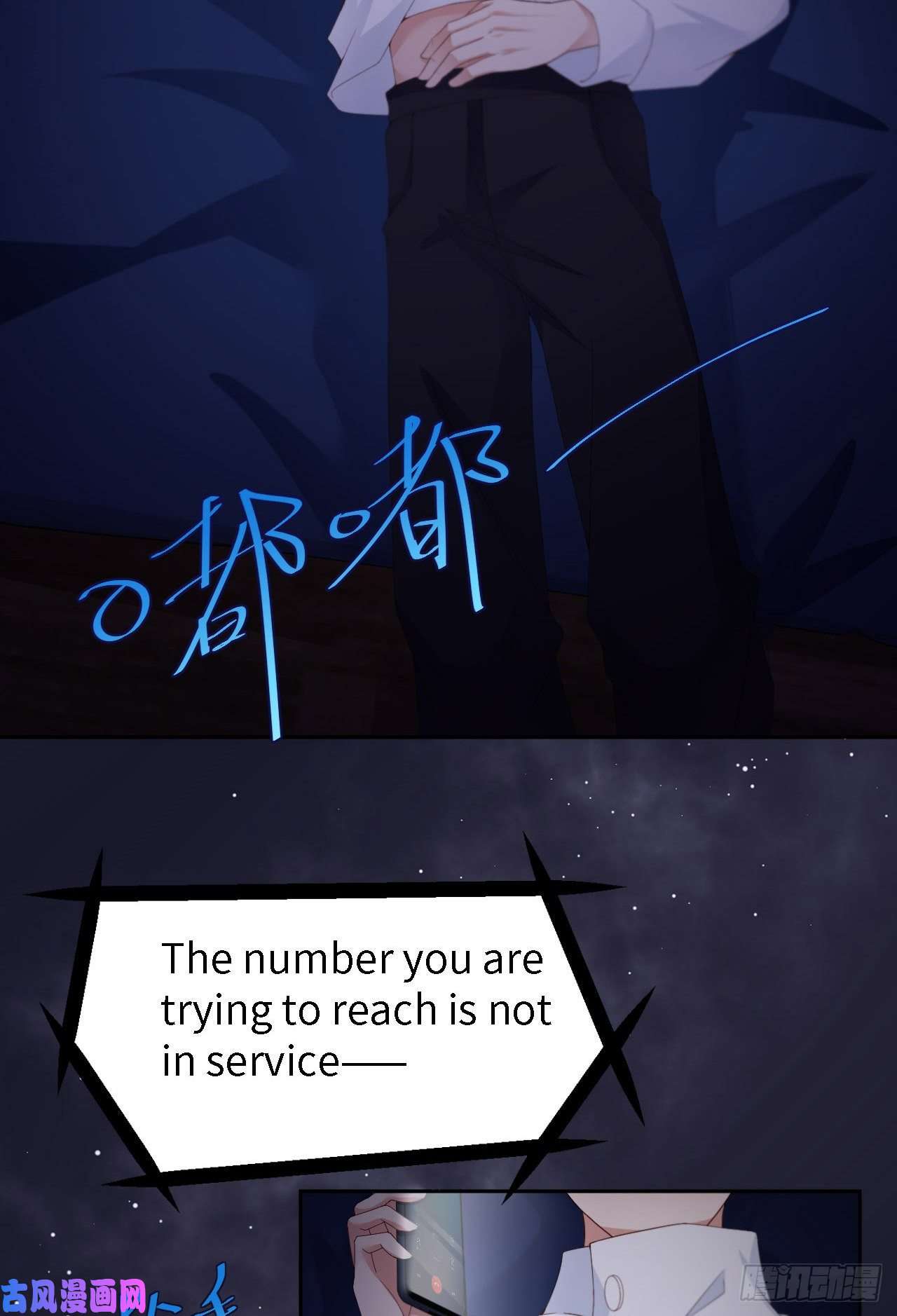 爱有獠牙030前世篇-你在哪里？